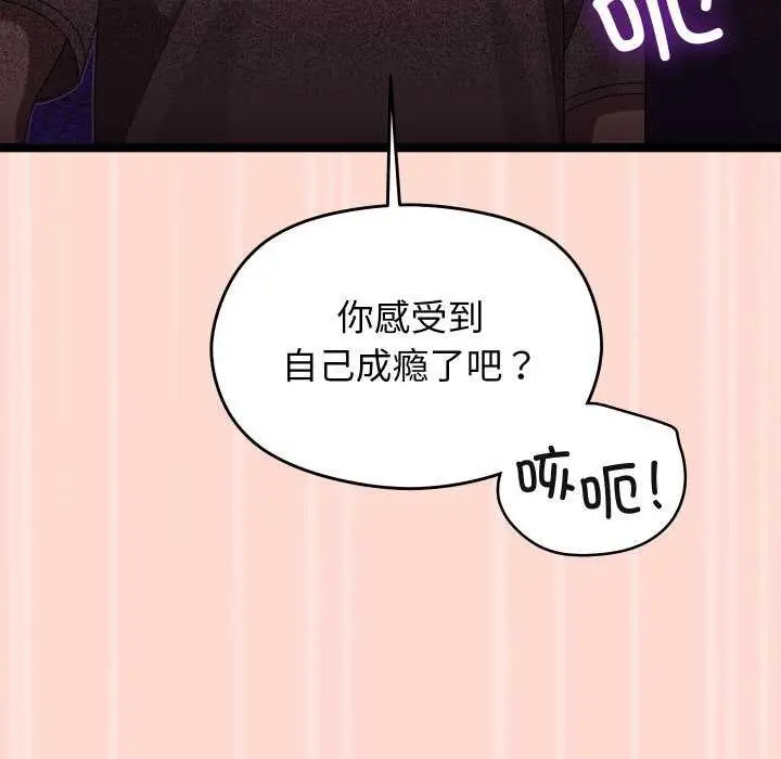漫画《分身使我无限变强》第4话第107张图