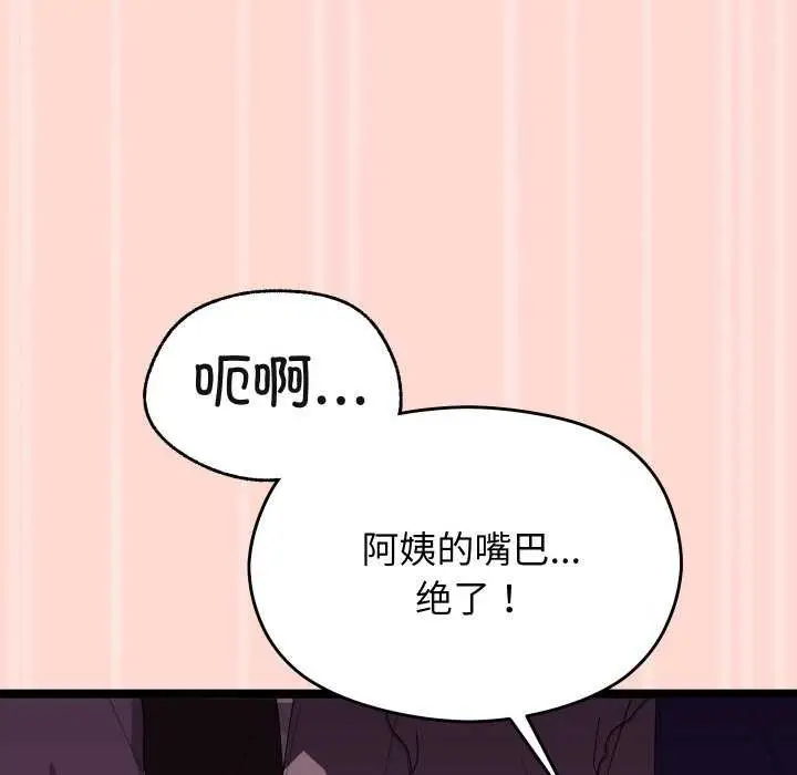 漫画《分身使我无限变强》第4话第108张图
