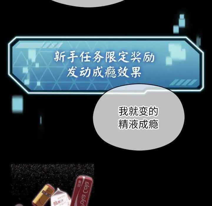 漫画《分身使我无限变强》第4话第11张图