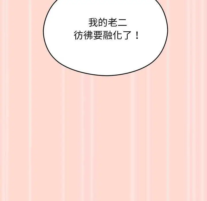 漫画《分身使我无限变强》第4话第111张图