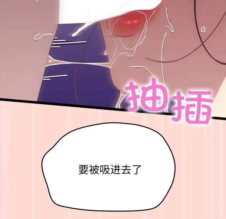 漫画《分身使我无限变强》第4话第113张图