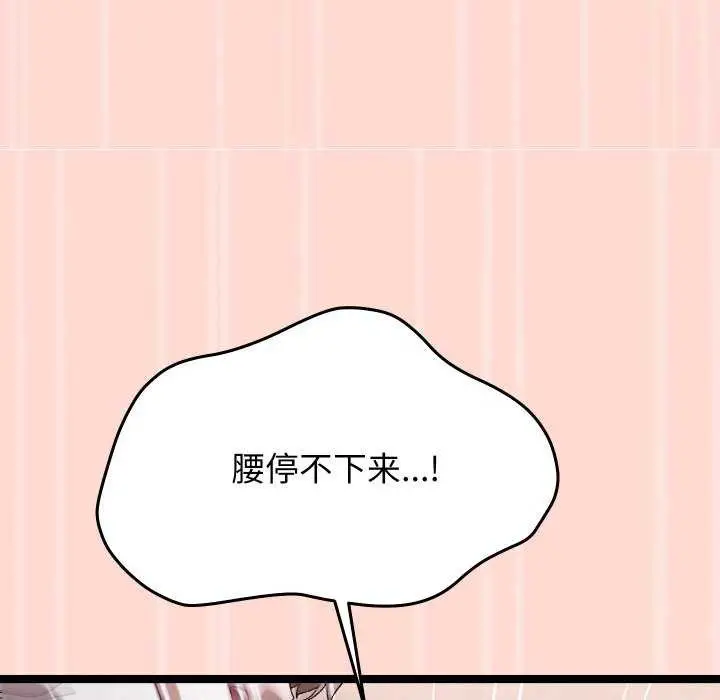 漫画《分身使我无限变强》第4话第114张图