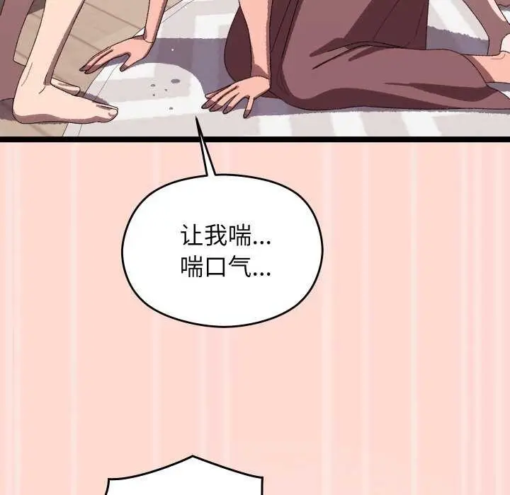 漫画《分身使我无限变强》第4话第127张图