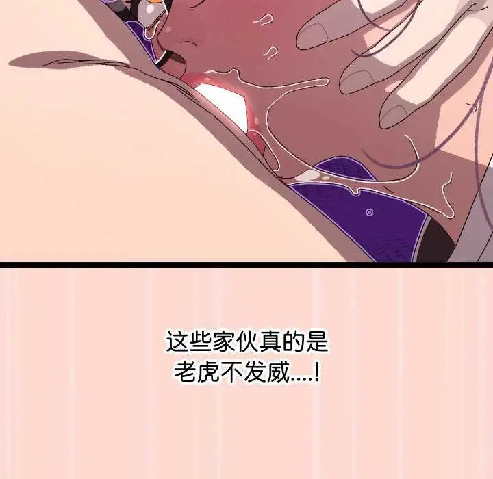 漫画《分身使我无限变强》第4话第129张图