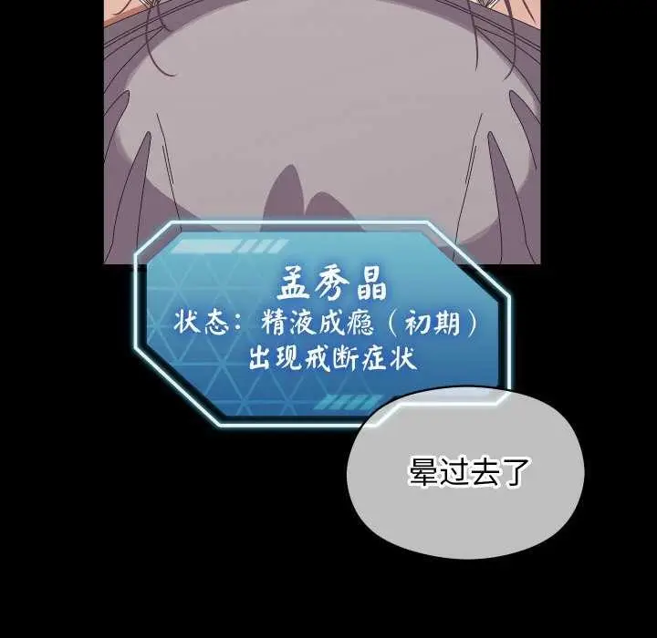 漫画《分身使我无限变强》第4话第13张图
