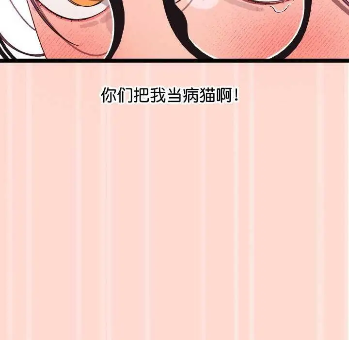 漫画《分身使我无限变强》第4话第131张图