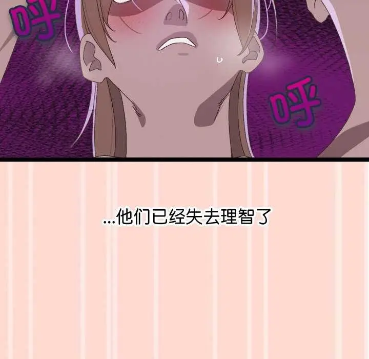 漫画《分身使我无限变强》第4话第133张图