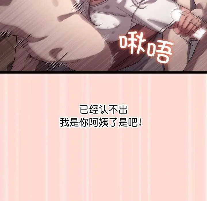 漫画《分身使我无限变强》第4话第136张图