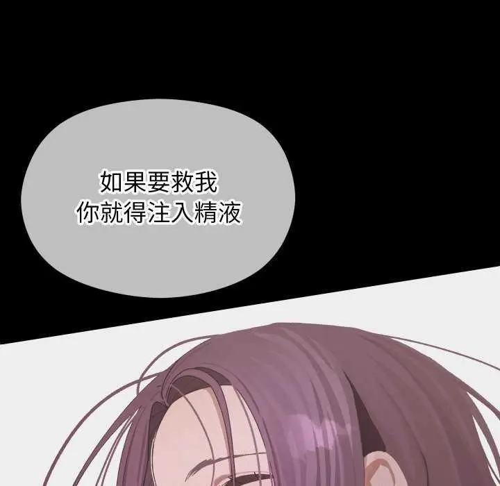 漫画《分身使我无限变强》第4话第14张图