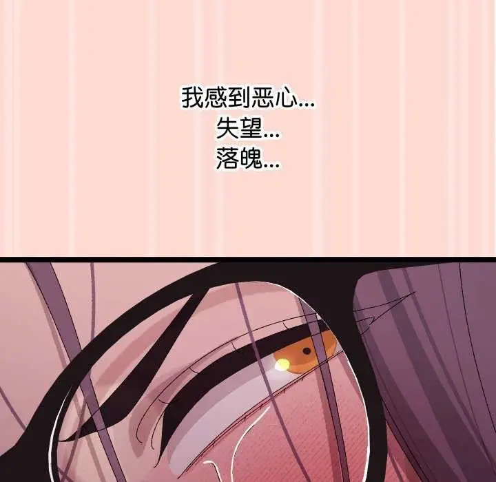 漫画《分身使我无限变强》第4话第140张图