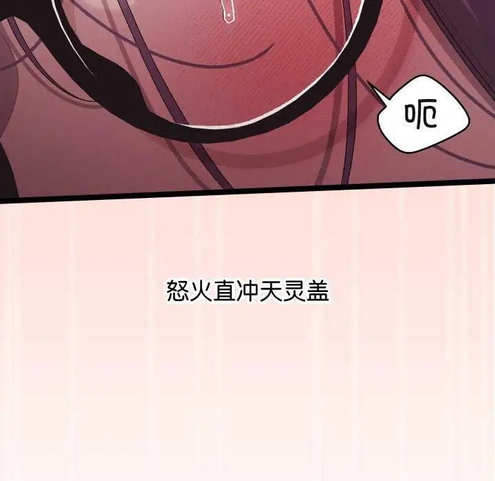 漫画《分身使我无限变强》第4话第141张图