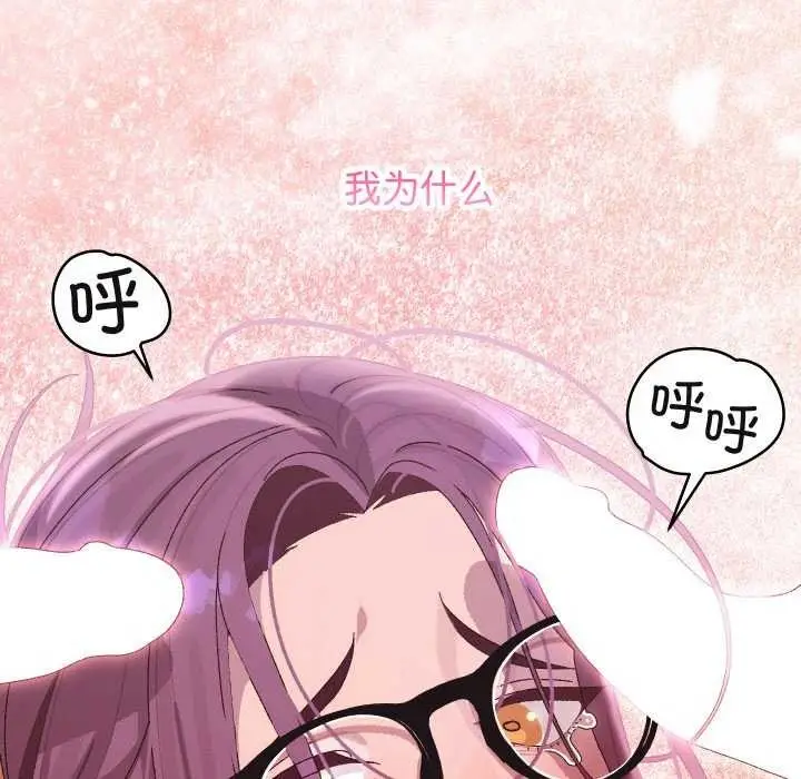 漫画《分身使我无限变强》第4话第144张图