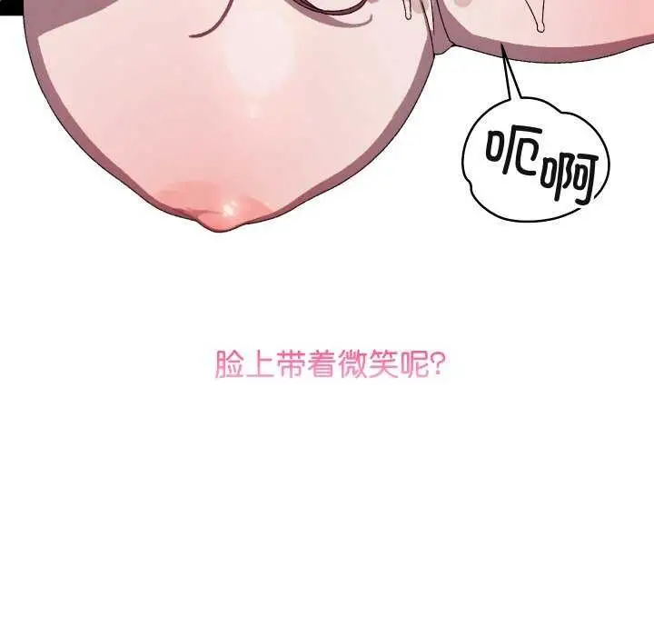 漫画《分身使我无限变强》第4话第146张图