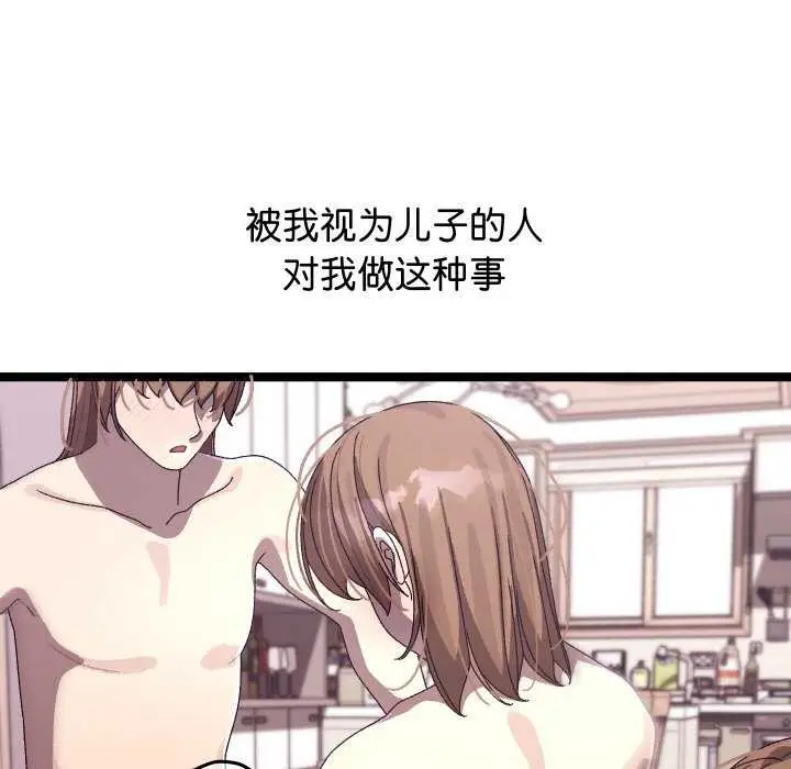 漫画《分身使我无限变强》第4话第147张图