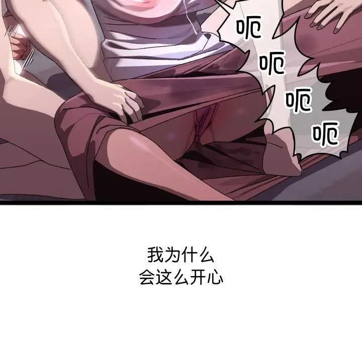 漫画《分身使我无限变强》第4话第149张图