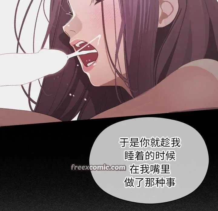 漫画《分身使我无限变强》第4话第15张图