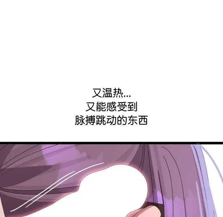 漫画《分身使我无限变强》第4话第153张图