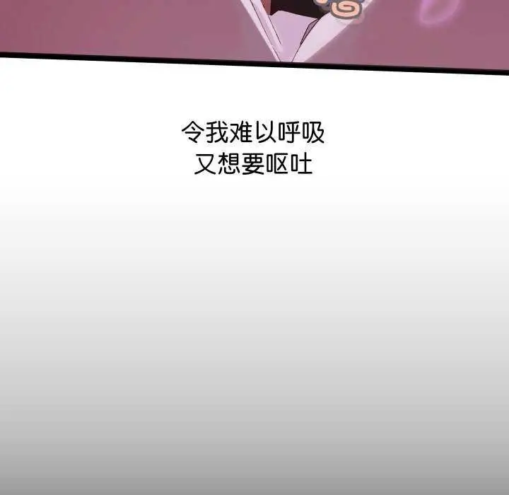 漫画《分身使我无限变强》第4话第159张图