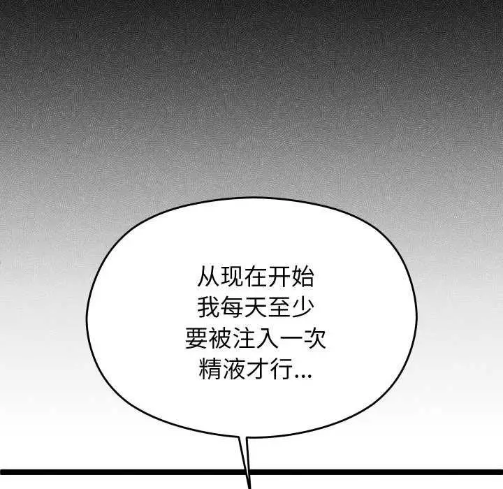 漫画《分身使我无限变强》第4话第16张图
