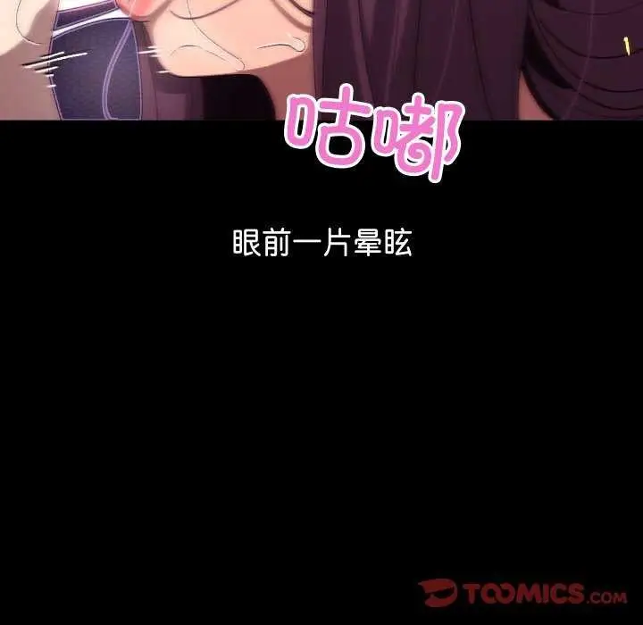 漫画《分身使我无限变强》第4话第164张图