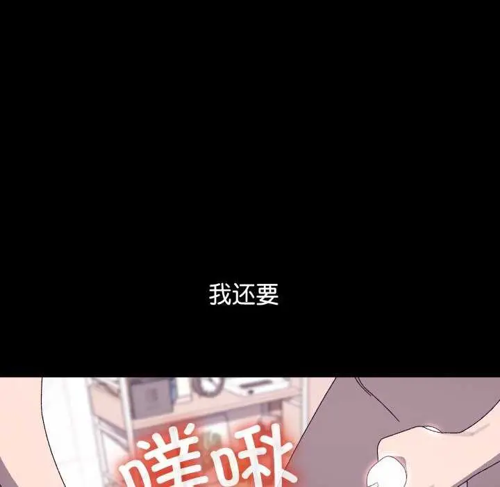 漫画《分身使我无限变强》第4话第167张图