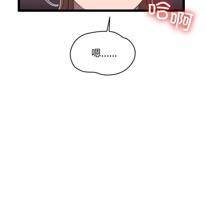 漫画《分身使我无限变强》第4话第179张图