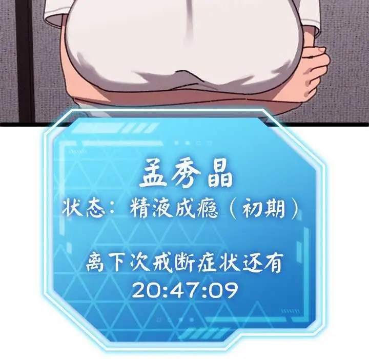漫画《分身使我无限变强》第4话第18张图