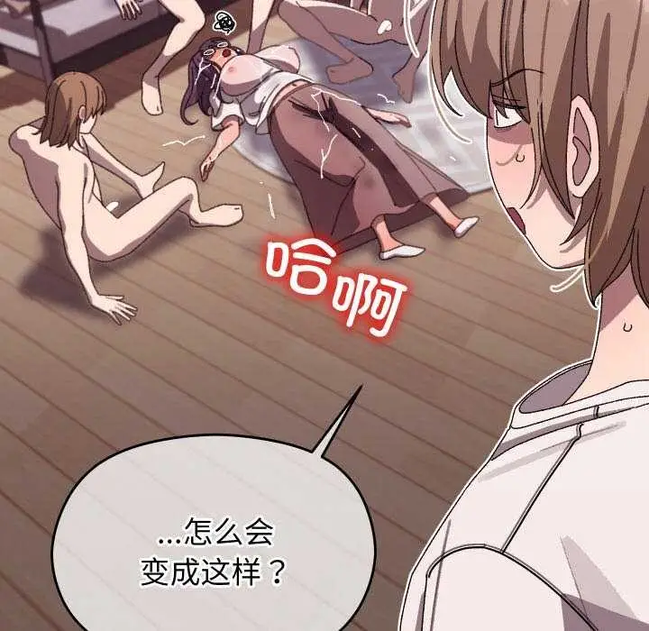 漫画《分身使我无限变强》第4话第181张图