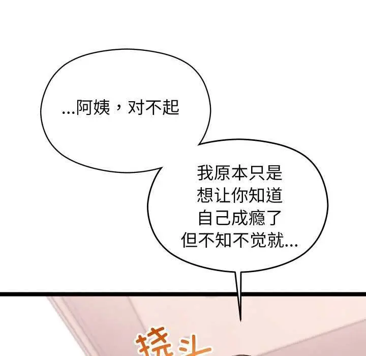漫画《分身使我无限变强》第4话第185张图