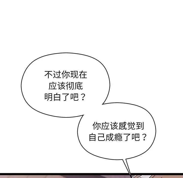 漫画《分身使我无限变强》第4话第188张图