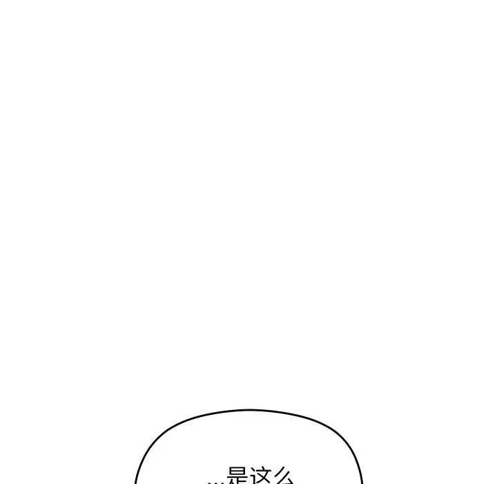 漫画《分身使我无限变强》第4话第19张图