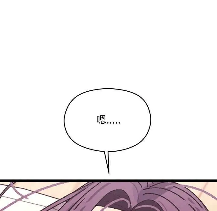 漫画《分身使我无限变强》第4话第193张图