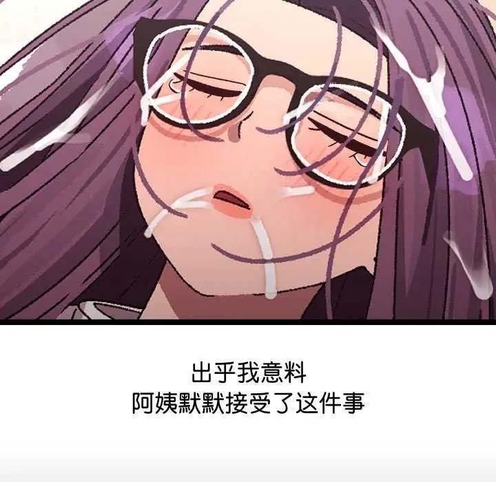 漫画《分身使我无限变强》第4话第194张图