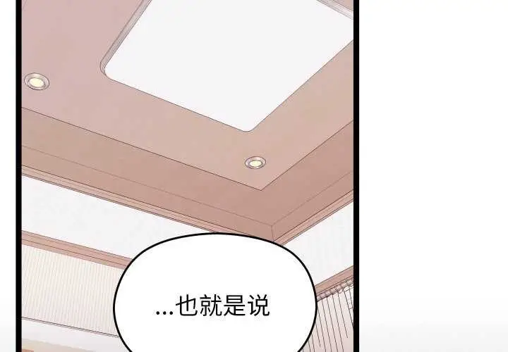 漫画《分身使我无限变强》第4话第2张图