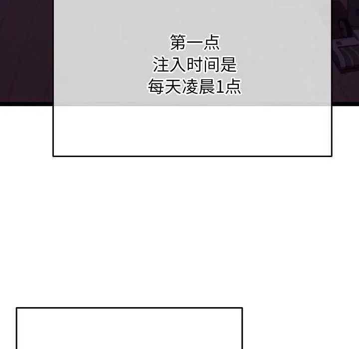 漫画《分身使我无限变强》第4话第200张图