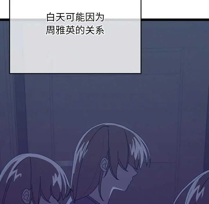 漫画《分身使我无限变强》第4话第201张图