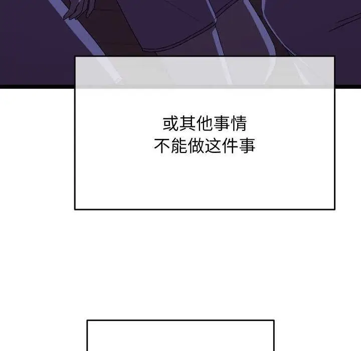 漫画《分身使我无限变强》第4话第203张图