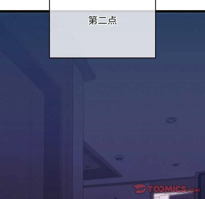 漫画《分身使我无限变强》第4话第204张图