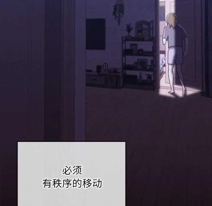 漫画《分身使我无限变强》第4话第205张图