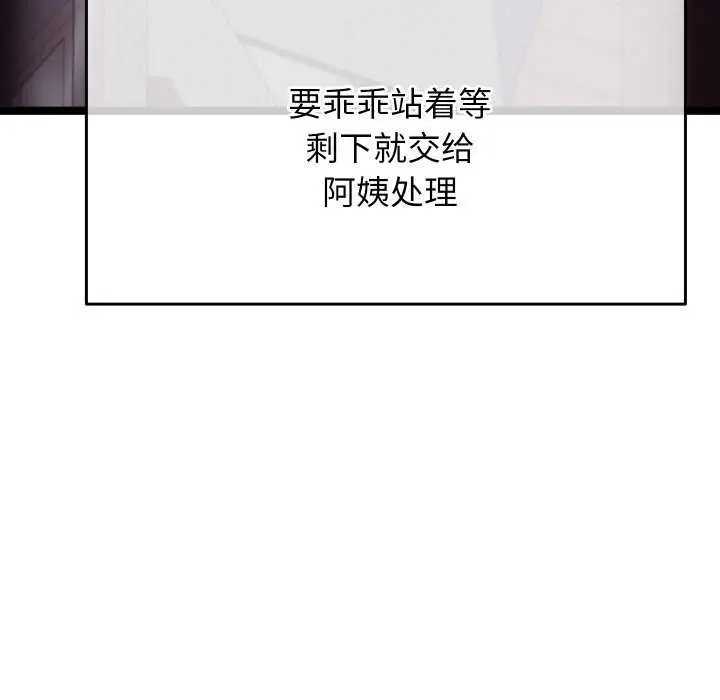 漫画《分身使我无限变强》第4话第209张图
