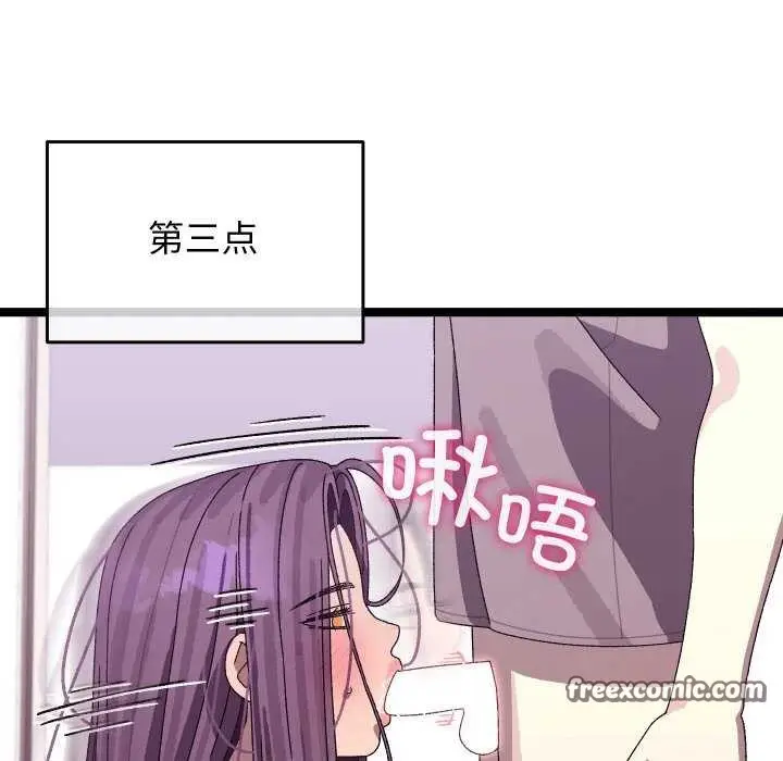 漫画《分身使我无限变强》第4话第210张图