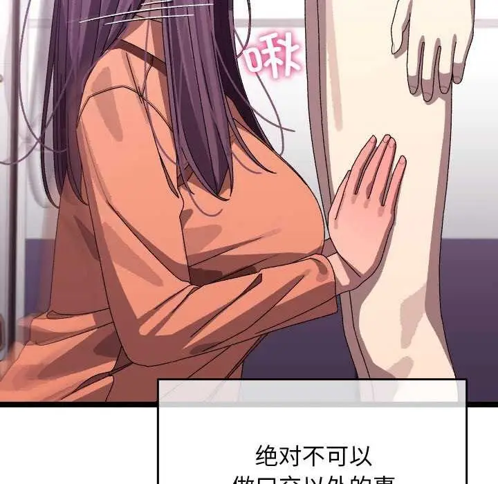 漫画《分身使我无限变强》第4话第211张图