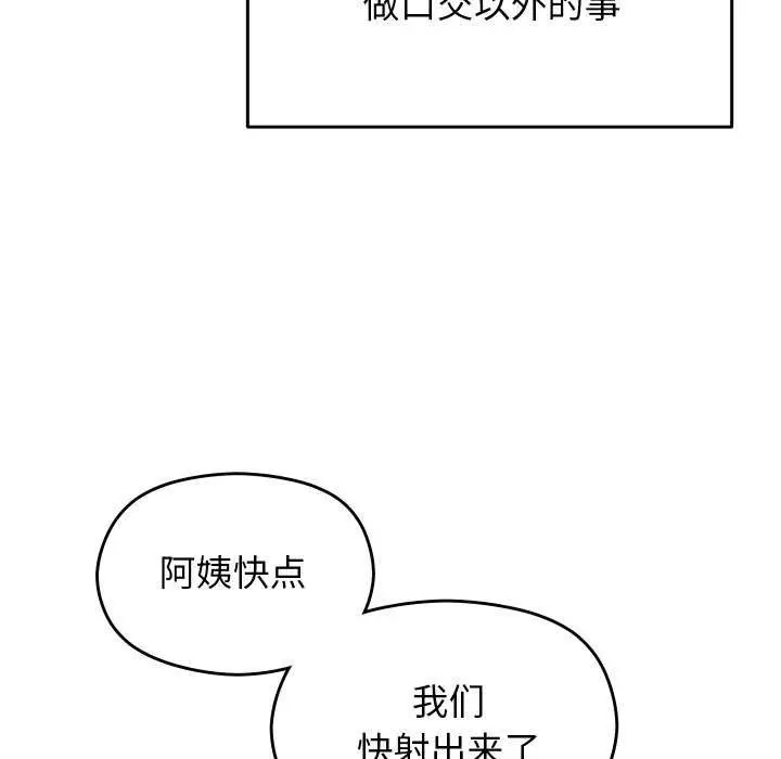 漫画《分身使我无限变强》第4话第212张图