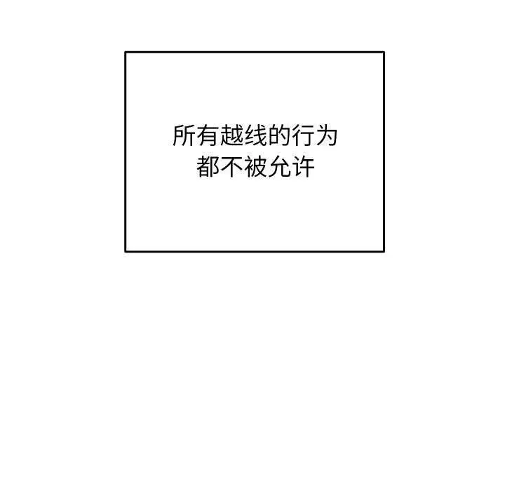 漫画《分身使我无限变强》第4话第216张图