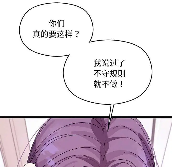 漫画《分身使我无限变强》第4话第217张图