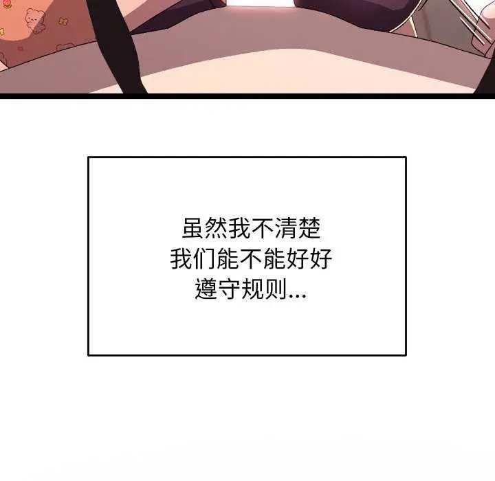 漫画《分身使我无限变强》第4话第219张图