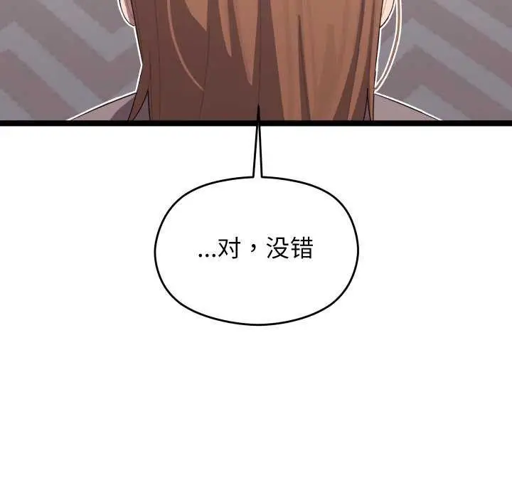 漫画《分身使我无限变强》第4话第22张图