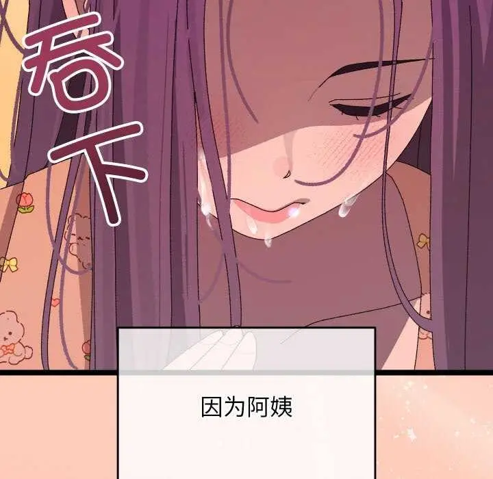 漫画《分身使我无限变强》第4话第224张图
