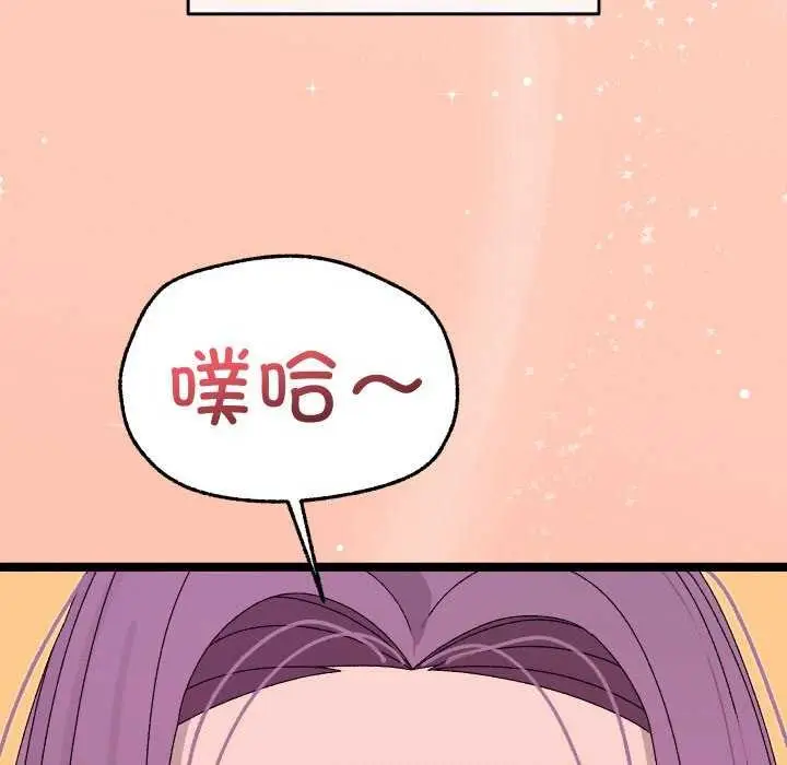 漫画《分身使我无限变强》第4话第225张图