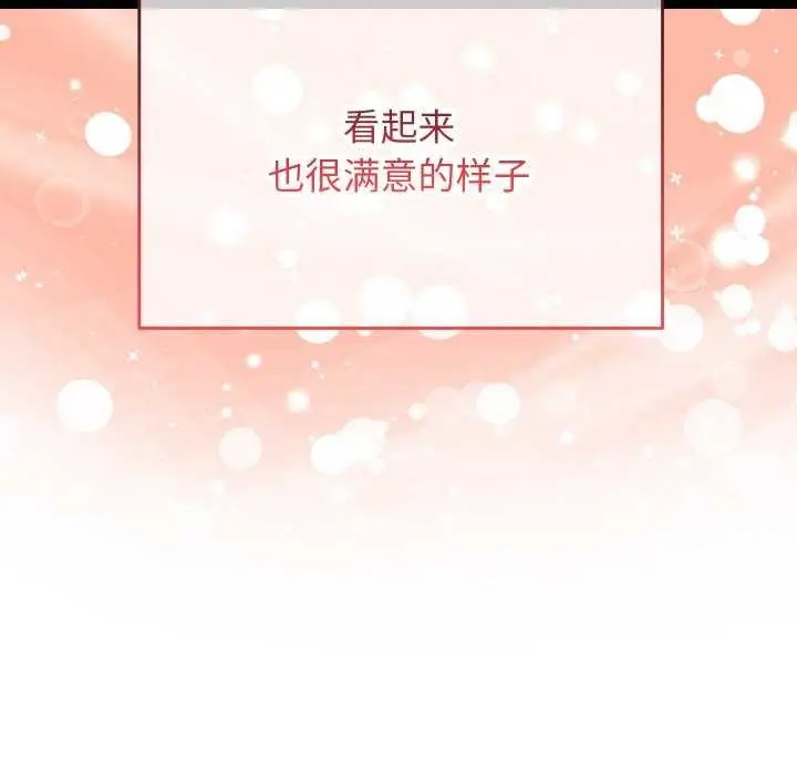 漫画《分身使我无限变强》第4话第227张图
